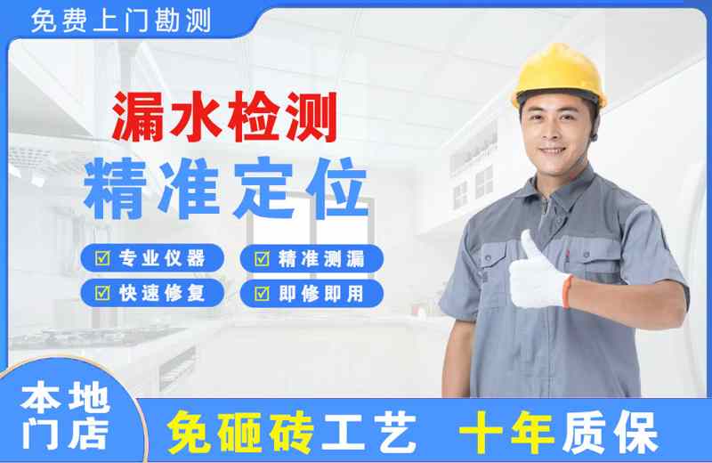 惠来漏水检测精准定位
